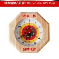 （HOT） Five Elements Feng Shui Tai Chi เข็มทิศ Bagua นาฬิกานาฬิกาแขวนเวลาทำงานเงียบห้องนั่งเล่นนาฬิกาอิเล็กทรอนิกส์ไม้พีชใช้ในครัวเรือน