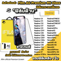 ? iFilm ฟิล์มกระจกเต็มจอ แบบผิวด้าน AG สำหรับ Realme Narzo50i Narzo50 APrime RealmeX7Pro X50Pro X50 XT RealmeGT realmeC55 C35 ฟิล์มด้านrealme