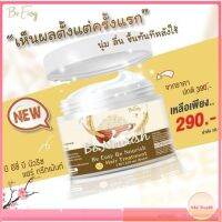 Be Easy Nourich ⁣⁣ทรีทเม้นท์น้ำนมข้าว ทรีทเม้นท์ นางบี 500 g.