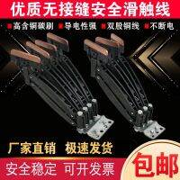 ◈ seam sliding contact line set electric driving 3/4 are extremely pole quadrupole 60 a crane slip collector