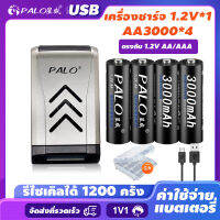 PALO 1.2 เครื่องชาร์จของจอมอนิเตอร์แอลซีดีจับคู่กับแบตเตอรี่ AA /AAA