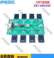 วัตถุประสงค์ทั่วไปหลอดเดียว IGBT คณะกรรมการ ZX7-400 500อินเวอร์เตอร์เชื่อม40n120แผงวงจร