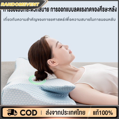 หมอนเมมโมรี่โฟม หมอนสุขภาพคอ Ergo Deep Sleep พร้อมด้วยการรองรับคอที่ดีที่สุดในการนอนหลับ