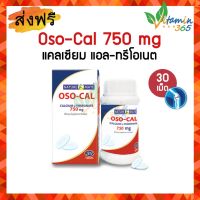 Springmate OSO-CAL Calcium L-Threonate 750 mg สปริงเมท บำรุงกระดูกและข้อด้วยแคลเซียมที่ดีที่สุด 30 เม็ด