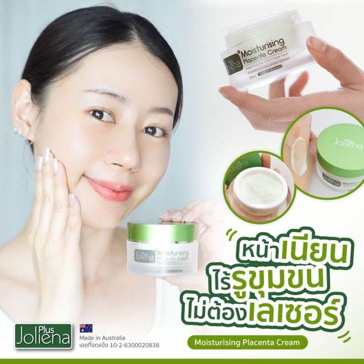 joliena-plus-ครีมรกแกะ-1-แถม-1-limited-box-set-โปรโมชั่นพิเศษ