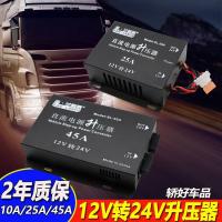 12V to 24V booster car power converter transformer diesel warm oil pump audio navigation modification