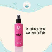 One &amp; All In Good Hands Sanitizer Spray 100ml สเปรย์แอลกอฮอล์สูตรไม่มีน้ำหอม