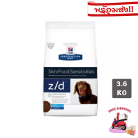 [ลด50%]Hills Vet Dog Z/D Small Bite สำหรับสุนัข ขนาดเม็ดเล็ก ผิวแพ้ง่าย แพ้อาหาร (z/d) 3.6kg[ส่งฟรี] เฉพาะวันนี้เท่านั้น