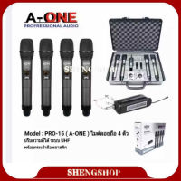 A-ONEไมค์โครโฟน แบบพกพา ไมค์ลอย 4 ตัว รับ-ส่งไมค์โครโฟนไร้สาย รุ่น PRO-15 ฟรีกระเป๋าหิ้วหรู