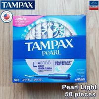 Tampax® Pearl Light Plastic Tampons 5, 10, 36, 50 Count ผ้าอนามัยแบบสอด เหมาะกับวันมาน้อย