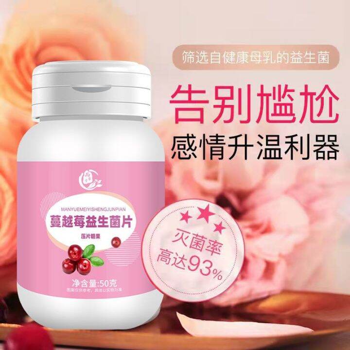 100 Tablets Care for Women's Privacy Cranberry Probiotic Chewable ...