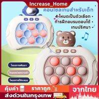 ◇ XINFENGYUAN SHOP ป๊อปอัพ ของเล่นบีบกด ป๊อปอิทเกมส์กด Pop It ของเล่นเสริมพัฒนาการ ฝึกสมอง ช่วยบรรเทาความเครียด มีเสียง