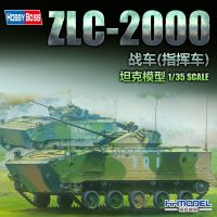 [โมเดลหน้ากากลายพรางสำหรับเล่นเพนต์บอล] Hobbyboss 82435 1/35รถถัง ZLC-2000ประกอบยานพาหนะสำหรับรบ