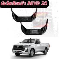 บันไดเกือกม้า บันไดออฟโรด OFF ROAD REVO VIGO DMAX TRITON NAVARA RANGER NEXT GEN บันไดเกือกม้าออฟโรด 1 คู่พร้อมขายึดอุปกรณ์พร้อมติดตั้ง ทักแชทสอบถามรุ่นรถ