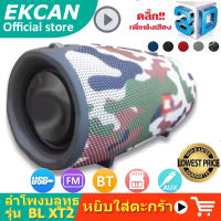 ลำโพงบลูทูธ รีบจัดด่วน ลำโพงบลูทูธ Bluetooth Speaker เสียงดี เบสแน่น ราคาสุดคุ้ม ลำโพงบลูทูธแบบพกพาซาวด์บาร์