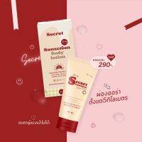 พร้อมส่ง/กันแดดผิวเป๊ะ Secret sunscreen