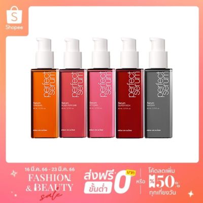 ☃ของแท้พร้อมส่ง Mise En Scene Perfect Serum 80ml (new package)☸