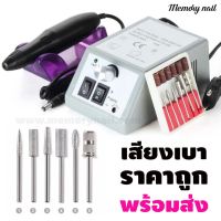 พร้อมส่ง? เครื่องขัดเล็บ ตะไบไฟฟ้า 35000RPM เครื่องขัดเล็บมืออาชีพ