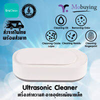 เครื่องทำความสะอาด EraClean (Pro) Ultrasonic Cleaner เครื่องอัลตราโซนิกสำหรับทำความสะอาดเครื่องประดับ เครื่องล้างแว่น รับประกันสินค้า 6 เดือน