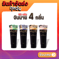 [ส่งด่วน - ราคาถูก ] Belov Jinnai Gold L-Glutathione Moist Whitening Lotion จินนายหลอดดำ มีซิมเมอร์ หลอดเล็ก (80 g.)