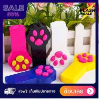 [[Sale!!!]] อุปกรณ์สัตว์เลี้ยง ของเล่นแมว ถูกๆ Paw Beam Cat Toy ของเล่นแมว เลเซอร์แมว ใช้ถ่าน Paw ส่งฟรีทั่วไทย by powerfull4289