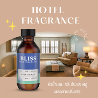 【กลิ่นโรงแรม】หัวน้ำหอม BLISS ขนาด 30-120 ML.  หัวน้ำหอมทำก้านไม้กระจายกลิ่น ทำเทียนหอม ทำน้ำหอมในรถ