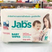 PU ผ้าเช็ดทำความสะอาด 【﹉Jabs Baby Wipes ทิชชู่ สูตร 20 แผ่น ทิชชู่เปียก กระดาษทิชชู่เปียก กระดาษเปียก