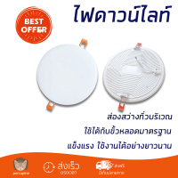 ใหม่ล่าสุด ไฟเพดาน ดาวน์ไลท์ LED NAGAS CURVE 32W WARMWHITE พลาสติก 9" กลม สีขาว ส่องสว่างทั่วบริเวณ ใช้ได้กับขั้วหลอดมาตรฐาน Downlight