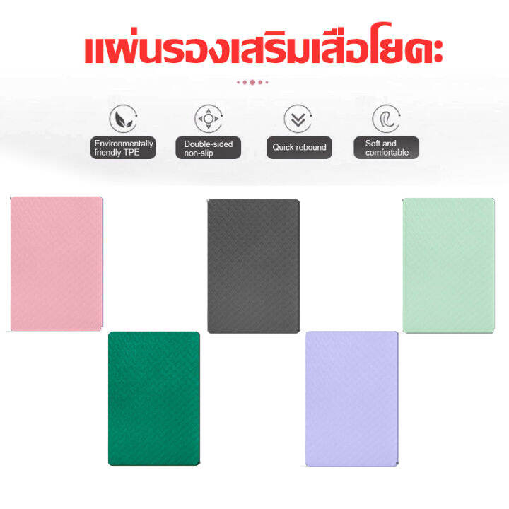 แผ่นรองเสริมเสื่อโยคะ ลดเสียงกระโดดเชือก Silent Jump Rope Yoga Mat