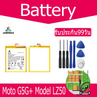 JAMEMAX แบตเตอรี่ Moto G5G+ Battery Model LZ50 ฟรีชุดไขควง hot!!!