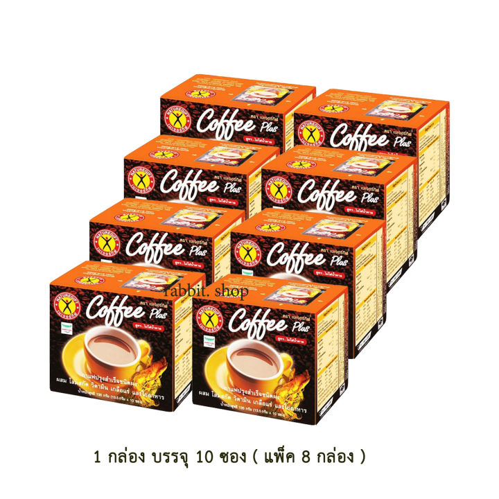 NatureGift Coffee Plus กาแฟเนเจอร์กิฟ ซองละ 13.5 กรัม X10 ซอง ( ใน 1กล่อง มี 10 ซอง ) จำนวน 8 กล่อง