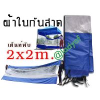 ผ้าใบกันสาด สีใส พลาสติกใส เต็นท์พับ ขนาด 2x6 เมตร