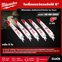 Milwaukee ?? ใบเลื่อยซอว์ซอลตัดไม้ 6"  รุ่น 48-00-5021  AX  5 TPI (5 ใบ) ใบเลื่อย ใบมีด ตัดไม้  มิววอกี้ เครื่องมือช่าง