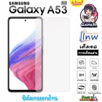 ฟิล์มกระจก ฟิล์มไฮโดรเจล SAMSUNG Galaxy A53 5G ซื้อ 1แถม 1 เต็มจอ ไม่มีขอบดำ