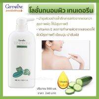 ส่งฟรี โลชั่นทาผิว โลชั่นแตงกวา โลชั่น  เทนเดอรีน กิฟฟารีน  Giffarine Tenderine Body Lotion  เนื้อครีมอ่อนละมุน ไม่เหนียวเหนอะหนะ ปริมาณ 500 มล