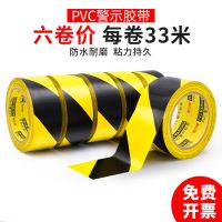 Warning tape PVC black and yellow zebra crossing warning landmark stickers red and white ground 5S logo color tape dust-free workshop marking floor tape yellow positioning zone warning line tape