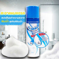 Mr.Clean สเปรย์โฟม กำจัดคราบสกปรกในห้องน้ำ หรือคราบดำตามร่องกระเบื้อง (ขนาด300ml.) สูตรเข้มข้น ใช้งานง่าย ไม่เปลืองแรงขัดถู