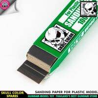 กระดาษทรายเบอร์ 1000 SKULL SANDING PAPER FOR PLASTIC MODEL 1000