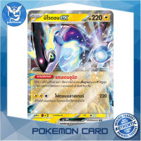 มิไรดอน EX (RR) สายฟ้า ชุด สการ์เล็ต &amp; ไวโอเล็ต การ์ดโปเกมอน (Pokemon Trading Card Game) ภาษาไทย sv1V-037 Pokemon Cards Pokemon Trading Card Game TCG โปเกมอน Pokeverser