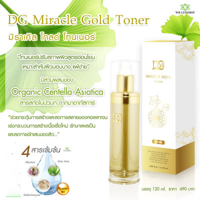 ดีจี มิราเคิล โกลด์ โทนเนอร์ 120มล.(Willewndrof DG MIracle Gold Toner 120ml.)