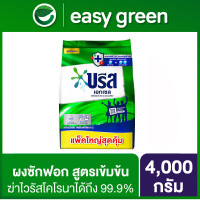 (แพ็คเกจใหม่ อาจมีการเปลี่ยนแปลงปริมาณ) บรีส เอกเซล ผงซักฟอก สูตรเข้มข้น สีเขียว ขจัดคราบหนัก 4000 กรัม Breeze Excel Washing Powder Concentrate 4000 g