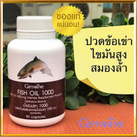 Saleของแท้?บำรุงสมองกิฟารีนน้ำมันปลา(ขนาด1000มก.)ควรทานทุกวัน/รหัส40205/จำนวน1กระปุก(90แคปซูล)?