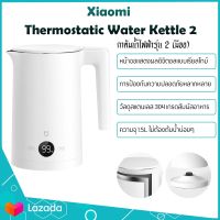 Xiaomi Mijia Thermostatic Electric Kettle 2 กาต้มน้ำร้อน กาน้ำ 1.5L กาต้มน้ำไฟฟ้า กาน้ำร้อน (มีหน้าจอ)