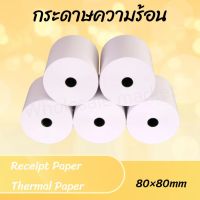 ?ขายส่ง!!! 50 ม้วน กระดาษความร้อน กระดาษใบเสร็จ ขนาด 80x80mm  ยาว 41m Receipt Paper Thermal Paper!!!