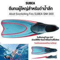 SUBEA ตีนกบสำหรับดำน้ำลึกรุ่น SCD 500,SNK 900  EU36-EU47 (Diving fins FF 500 soft) Scuba Diving Fins