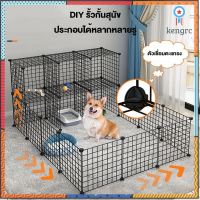 （DOG FENCE）คอกกรงสัตว์เลี้ยงDIY ขนาด35x35ซม./แผ่น ตะแกรงซี่ห่าง4ซม. สำหรับสัตว์เลี้ยง สุนัข แมว กระต่าย สินค้ามีจำนวนจำกัด