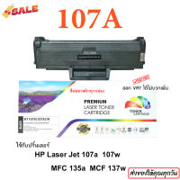 หมึก hp 107a, W1107, hp 107W, mfp 135w, hp 107a toner มีชิป พร้อมใช้ #หมึกสี  #หมึกปริ้นเตอร์  #หมึกเครื่องปริ้น hp #หมึกปริ้น  #ตลับหมึก