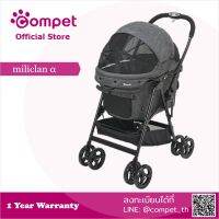 Compet - Japanese Premium Pet Stroller, Dog Stroller// [miliclan α] - Dark Grey รถเข็นสุนัข รุ่นมิลิแคลน อัลฟา - เทาเข้ม