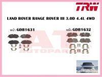 ผ้าเบรคชุดหน้า GDB1631 LAND ROVER RANGE ROVER III 3.0D 4.4L 4WD ยี่ห้อTRW ราคาต่อชุด