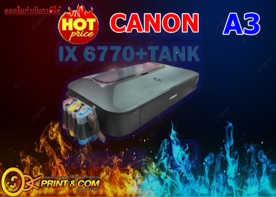 CANON IX6770 PIXMA พิมพ์ได้ถึง A3 เครื่องใหม่พร้อมแท้งค์ ประกัน1ปี